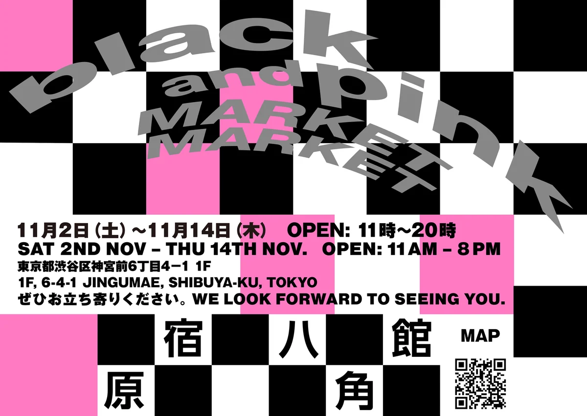 COMME des GARÇONSが公開し、FASHIONSNAPの記事に掲載された「black and pink MARKET MARKET」のメインビジュアル。